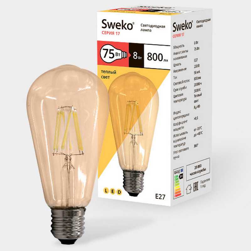Светодиодная лампа Sweko 17 серия 17LED-ST64-8w-230-3000K-E27-G(Лампа ST золотая )